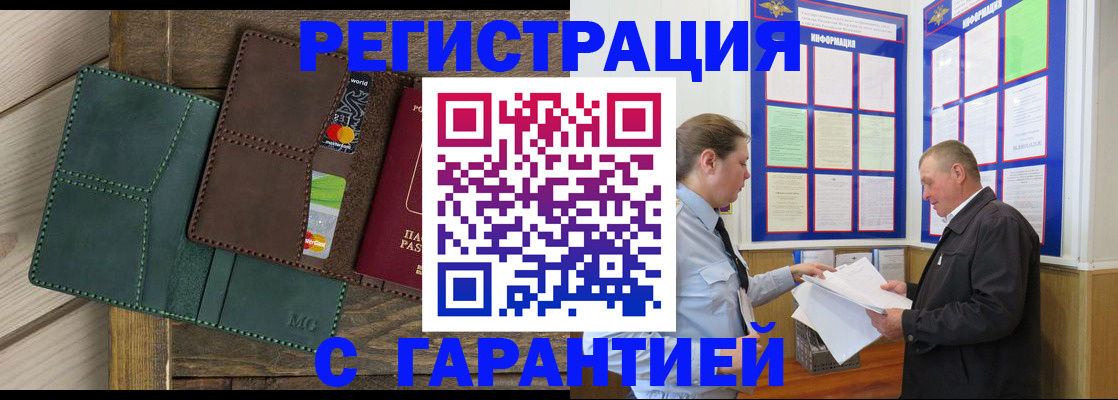 миграционный учет в Ярославской области