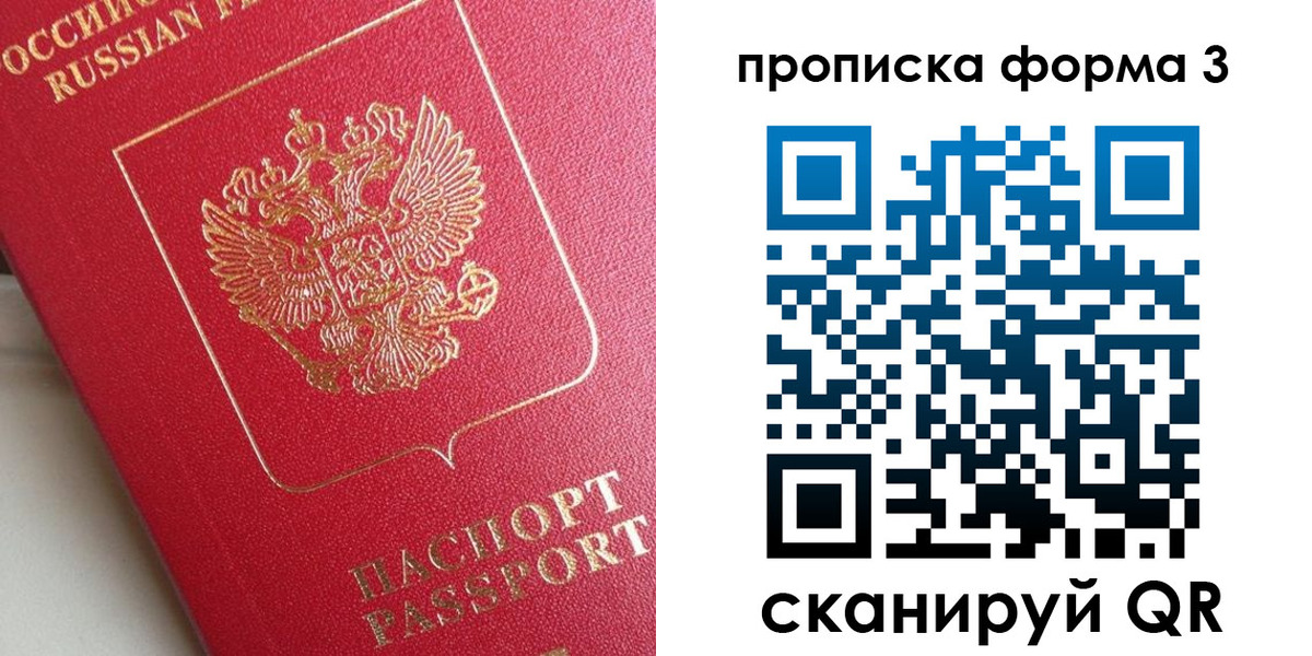 временная регистрация гарантия в Ярославской области