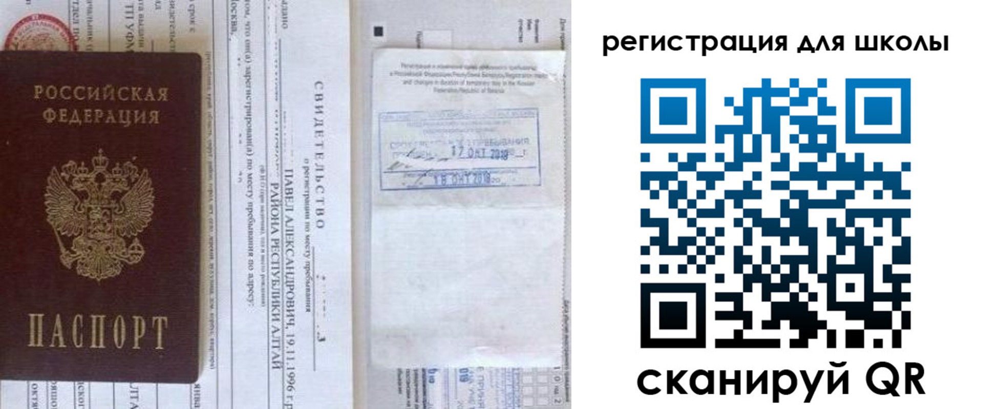 купить прописку в Ярославской области