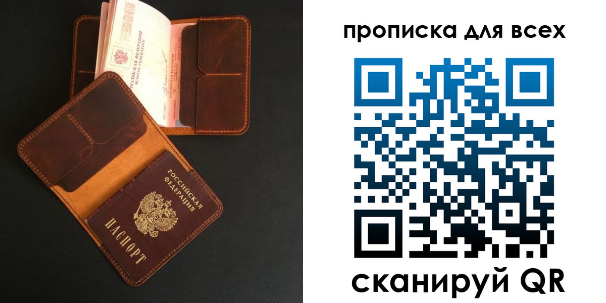 временная регистрация для школы в Ярославской области