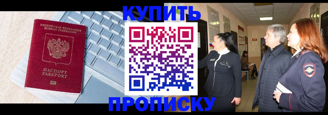 пропишу в квартире в Ярославской области