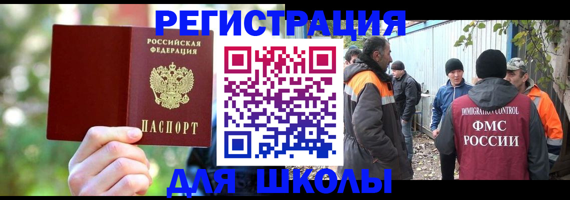 временная регистрация купить в Ярославской области