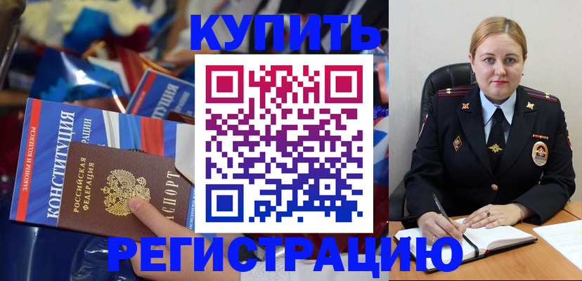 временная регистрация в Ярославской области