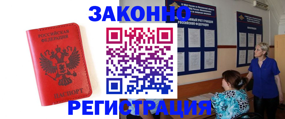 прописка регистрация в Ярославской области