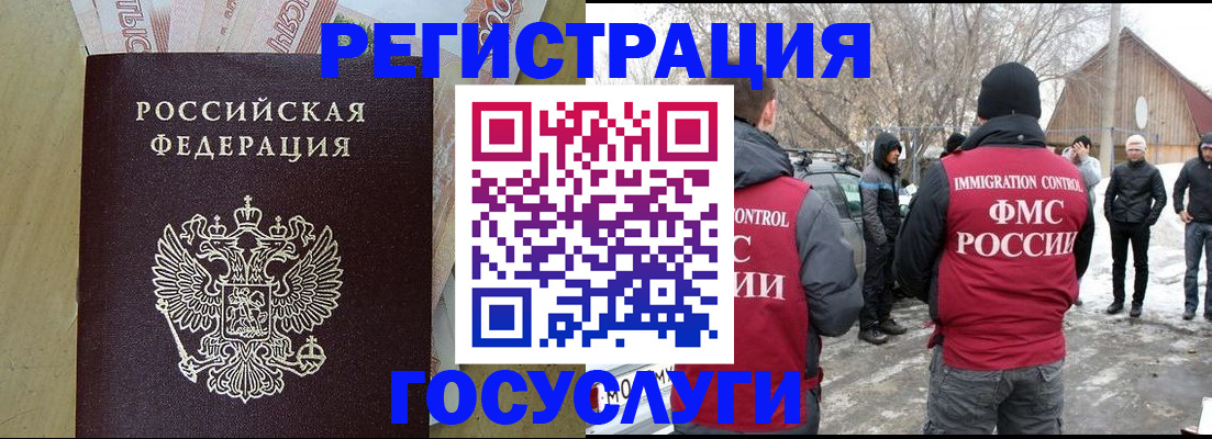 прописка ребенка в Ярославской области
